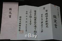 (AH-70) Old Blade MUROMACHI NORIMITU sign Original NAKAGO with Judgment paper