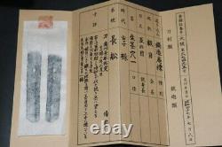 (AY-85) KATANA Old Famous Name SUKESAA KYOUROKU age sign with Judgement paper