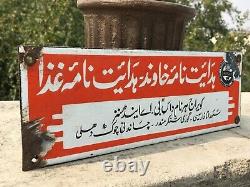 Antique Old Pharmacy Regional Urdu Language Porcelain Enamel Sign Board Rare