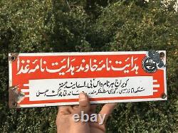 Antique Old Pharmacy Regional Urdu Language Porcelain Enamel Sign Board Rare