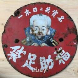 Enamel Signboard Japanese Showa Era Retro Old Sign Vintage Antique Tabi Board