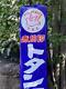 Enamel Signboard Japanese Vintage Sign Kanji Old Sign Collection