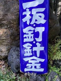 Enamel signboard Japanese Vintage Sign KANJI Old Sign Collection