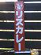 Japanese Vintage Sign Squirrel Curry Food Industry Enamel Old Collectible #10