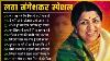 Lata Mangeshkar Old Songs Filmi Hindi Song Sadabahar Song