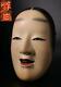 Msk83 Japanese Old Wooden Wakaonna (female) Noh Mask Signed Withbag #kyogen Okame