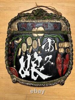 Old Japanese Wood Kanban Shop Trade Sign Rice Merchant Mid 20th C Showa 19x22
