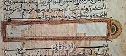 Old illuminated manuscript, Nort-west Africa 17th century