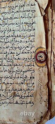 Old illuminated manuscript, Nort-west Africa 17th century