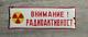 Old Sign For Radioactivity, Metal, Enameled, Antique. Rare And Unique