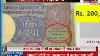 One Rupee Note Can Make You A Crorepati