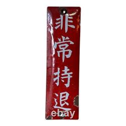 Showa Retro Enamel Emergency Sign 15x4.5cm Vintage Antique Old Goods