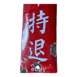 Showa Retro Enamel Emergency Sign 15x4.5cm Vintage Antique Old Goods