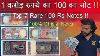 Value Of 100 Rupees Old Notes 1 Crore Rs Top 7 Rare 100 Rs One Hundred Rs Can Make Crorepati