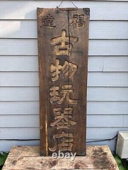 Wow! Very Old Antique Chinese Sign Board Antiquities Shop Metal Hardware Rare