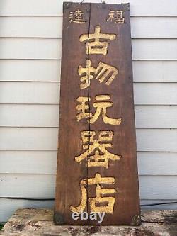 Wow! Very Old Antique Chinese Sign Board Antiquities Shop Metal Hardware Rare