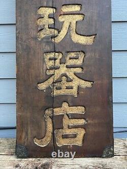 Wow! Very Old Antique Chinese Sign Board Antiquities Shop Metal Hardware Rare