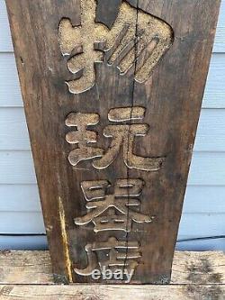 Wow! Very Old Antique Chinese Sign Board Antiquities Shop Metal Hardware Rare