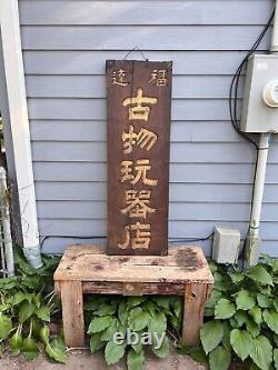 Wow! Very Old Antique Chinese Sign Board Antiquities Shop Metal Hardware Rare