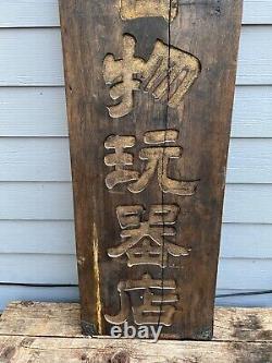 Wow! Very Old Antique Chinese Sign Board Antiquities Shop Metal Hardware Rare