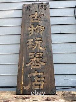 Wow! Very Old Antique Chinese Sign Board Antiquities Shop Metal Hardware Rare