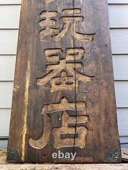 Wow! Very Old Antique Chinese Sign Board Antiquities Shop Metal Hardware Rare